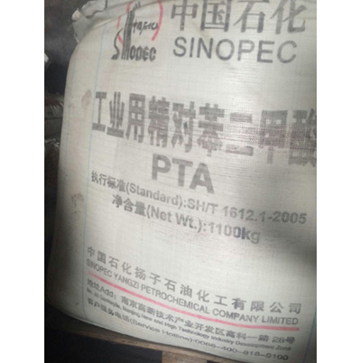 扬子精对苯二甲酸 （PTA)